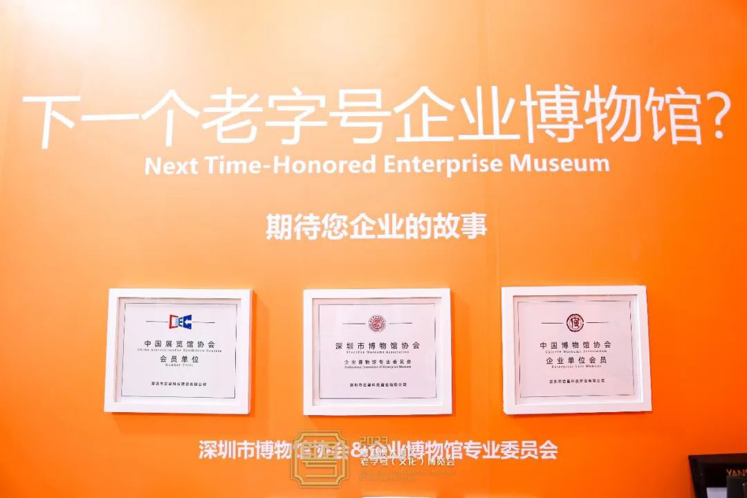 圓滿收官！巖星精彩亮相粵港澳大灣區老字號（文化）博覽會插圖(4)